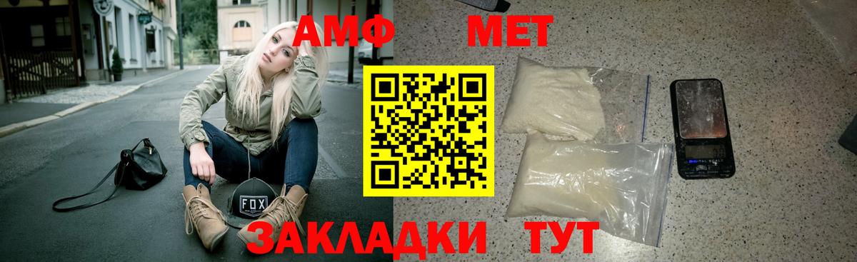 Миллерово  Amphetamine VHQ  АМФ  Вход с VPN 
