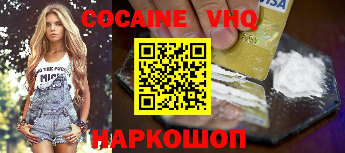 COCAIN Колумбийский  КОКАИН Боливия  Миллерово  Вход с VPN 