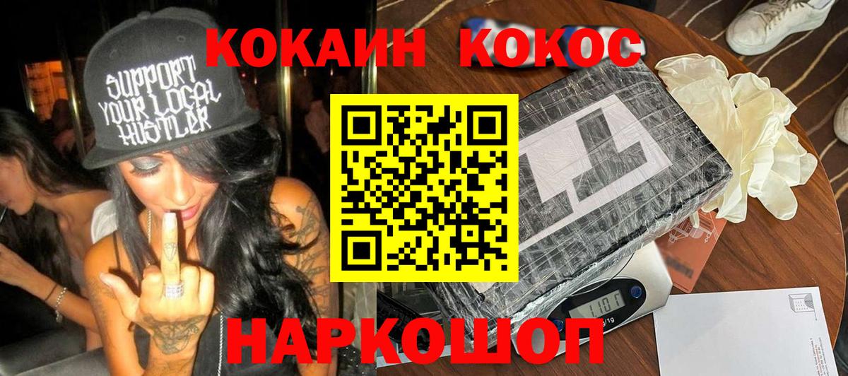 КОКАИН Columbia Миллерово