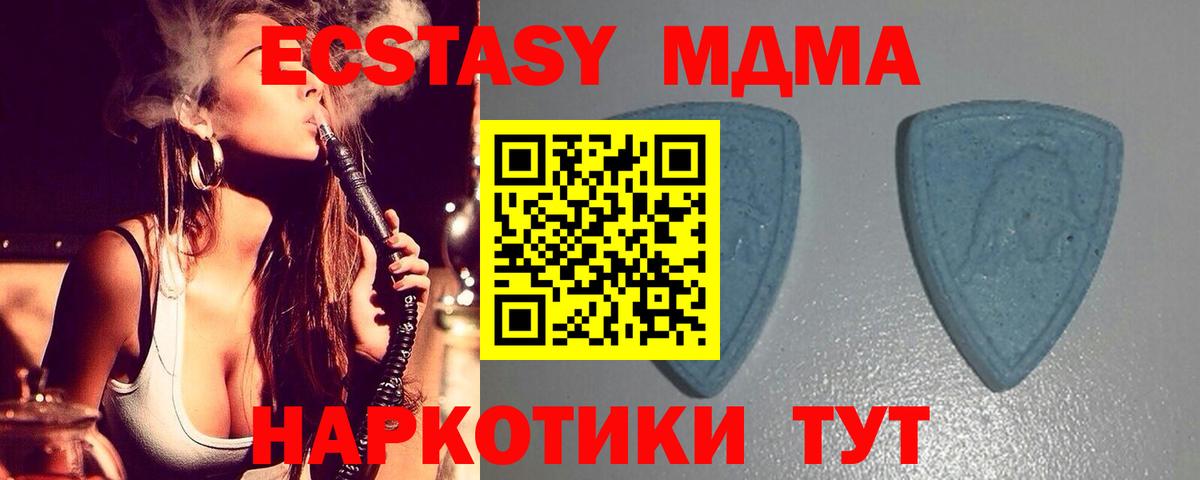 Миллерово  Ecstasy ешки  Вход с VPN  ЭКСТАЗИ 280мг 