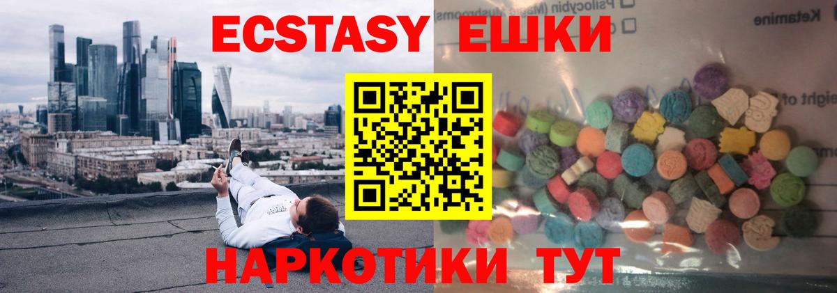 Экстази диски Миллерово