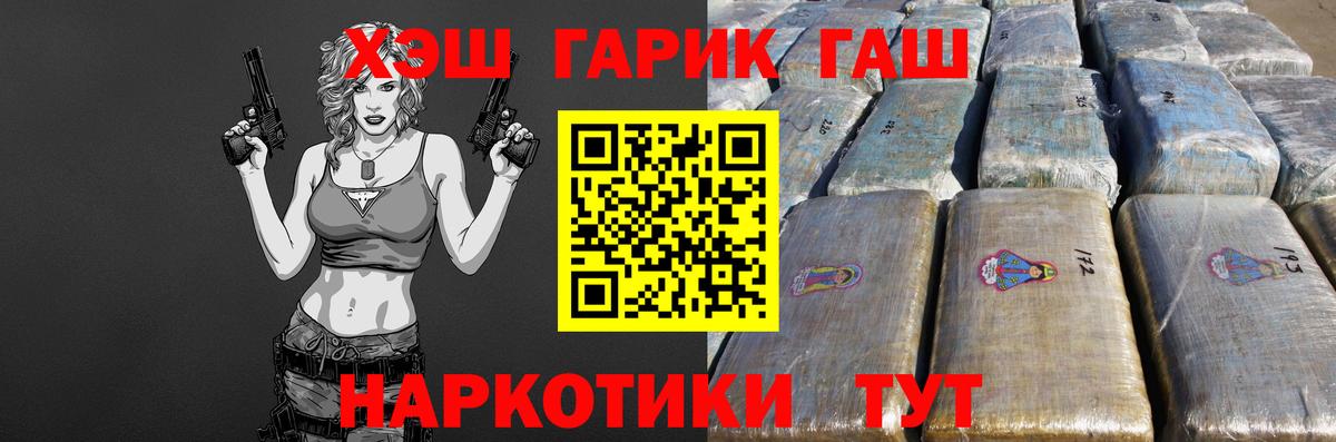 ГАШ гарик Миллерово