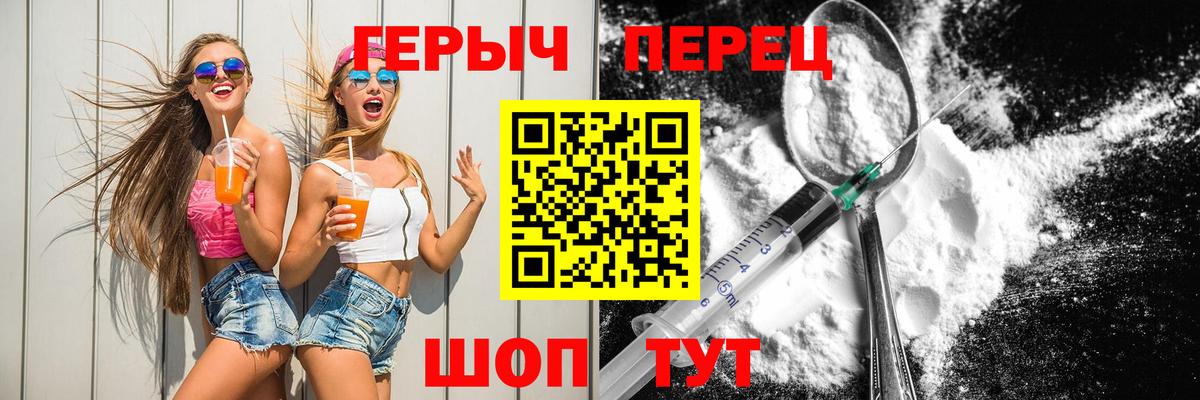 ГЕРОИН Афган  Вход с VPN  Миллерово 