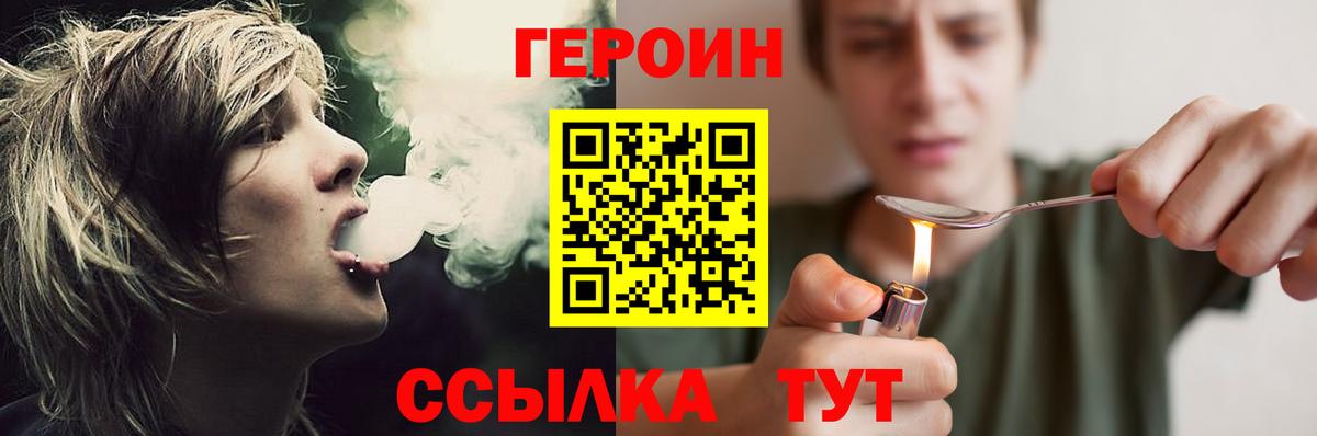 ГЕРОИН Афган Миллерово
