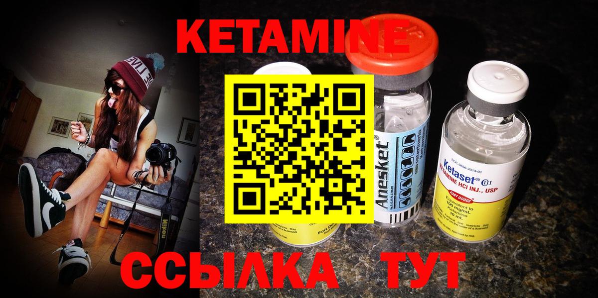 КЕТАМИН ketamine  Вход с VPN  нарко площадка какой сайт  Кетамин ketamine  Миллерово 