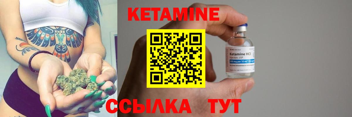Кетамин Миллерово