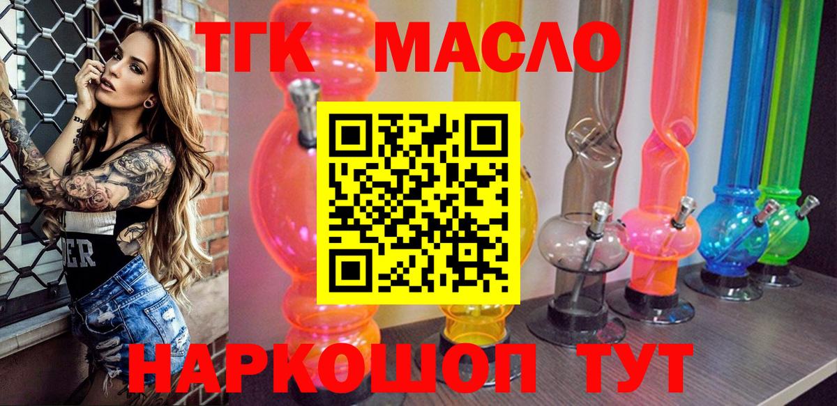 ТГК жижа Миллерово